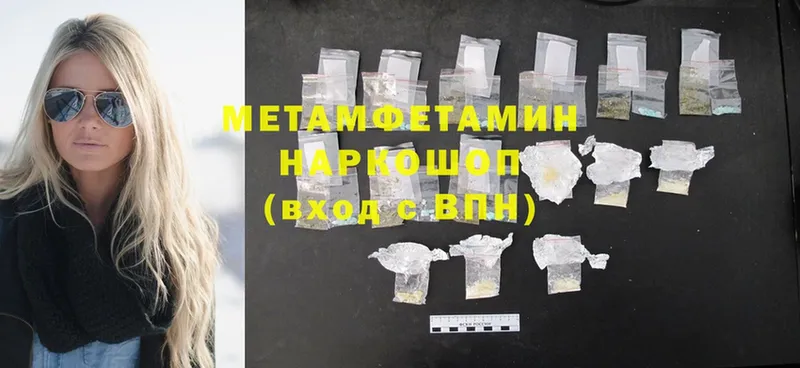 цена наркотик  Апатиты  Первитин Methamphetamine 